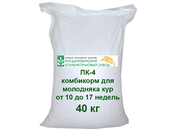 ПК 4, Комбикорм для молодняка кур от 10 до 17 недель (Богданович) 1723 - фото 4758