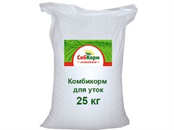 Комбикорм для уток, гранула 2мм, 25кг (Сибкорм) 2428 - фото 6566