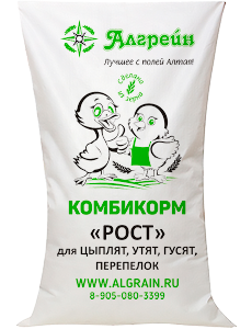 ДЛЯ ПТЕНЦОВ от 2 до 15 недель «РОСТ» (куры несушки, утята, гусята, цесарки, перепёлки) 2530 - фото 7161