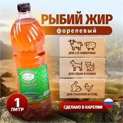 Рыбий жир ветеринарный форелевый 1822 - фото 88549