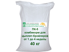 ПК-5, Комбикорм для цыплят бройлеров от 1 до 4 недель (Богданович) 1715