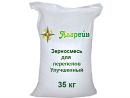 Зерносмесь для Перепелов Улучшенный 35кг (АЛГРЕЙН) 2439