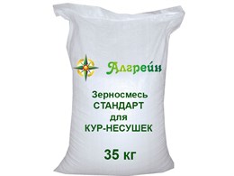 Зерносмесь СТАНДАРТ для КУР-НЕСУШЕК 35кг (АЛГРЕЙН) 2492