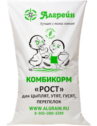 ДЛЯ ПТЕНЦОВ от 2 до 15 недель «РОСТ» (куры несушки, утята, гусята, цесарки, перепёлки) 2530