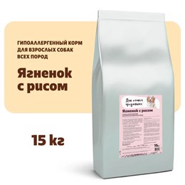 Для самых преданных™ ТЕЛЯТИНА С РИСОМ, 15 кг 2565