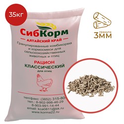 Смесь зерновая гранулированная для кур-несушек и бройлеров (СибЭкокорм) 1764