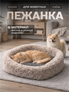 Лежанка с бортиком ковролин 40*40*12см 16555