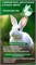 Убойный комбикорм для кроликов с Витаминно-травяной гранулой 16518