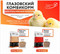 Глазовский комбикорм ФИНИШ Chick  (Бройлеры от 26 дней), мешок 25 кг 16524