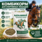 Алталинка,  комбикорм для тренируемых и спортивных лошадей 25 кг 16562